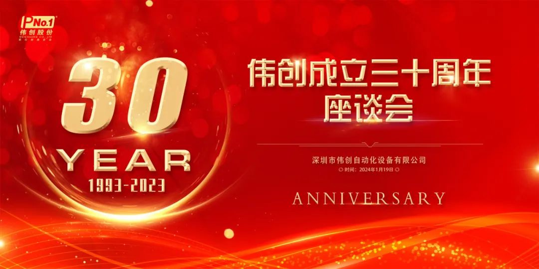 30年座談會(huì).jpg